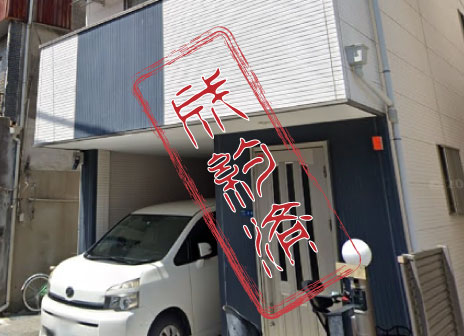 戸建て